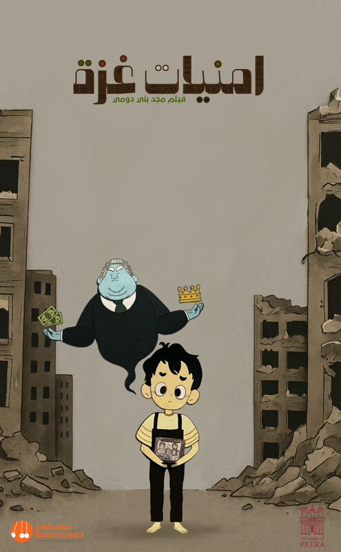 Affiche WISHES OF GAZA 